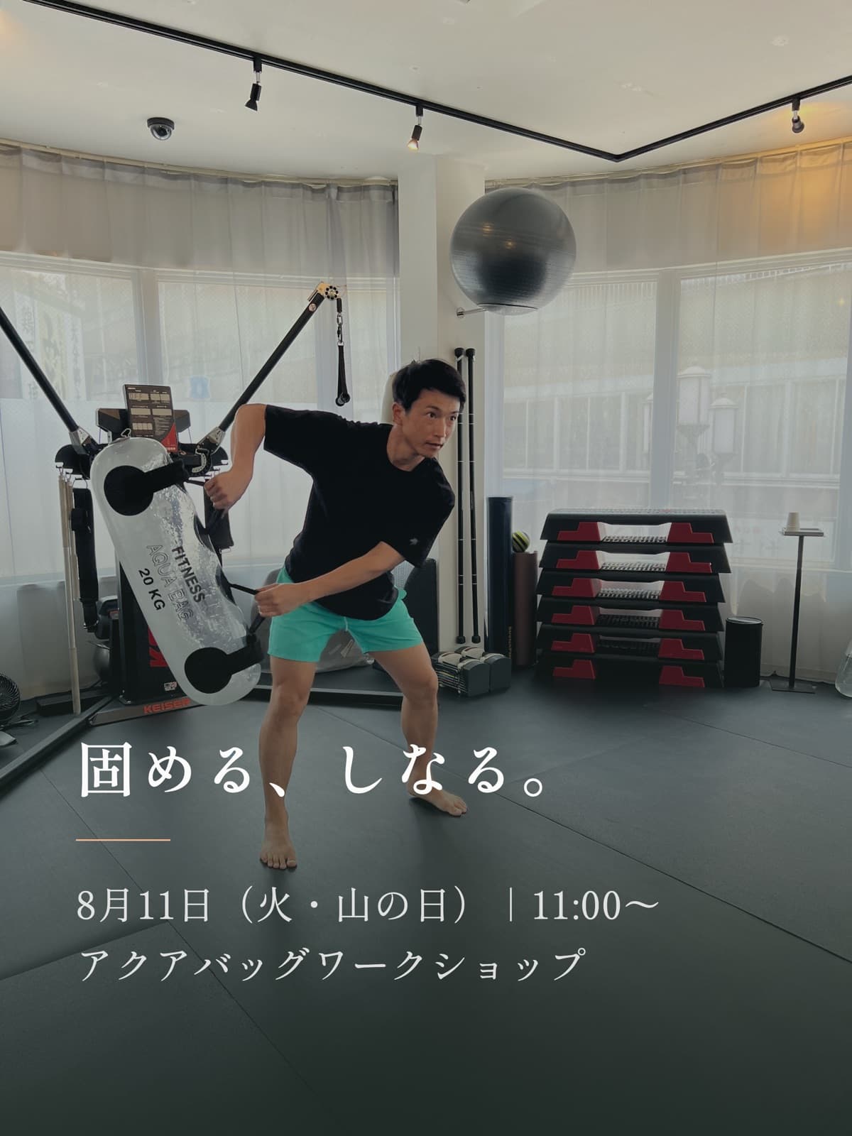 アクアバッグを使った抗回旋トレーニングの様子